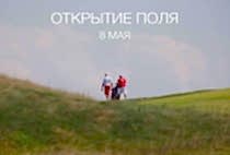 Скоро открытие!