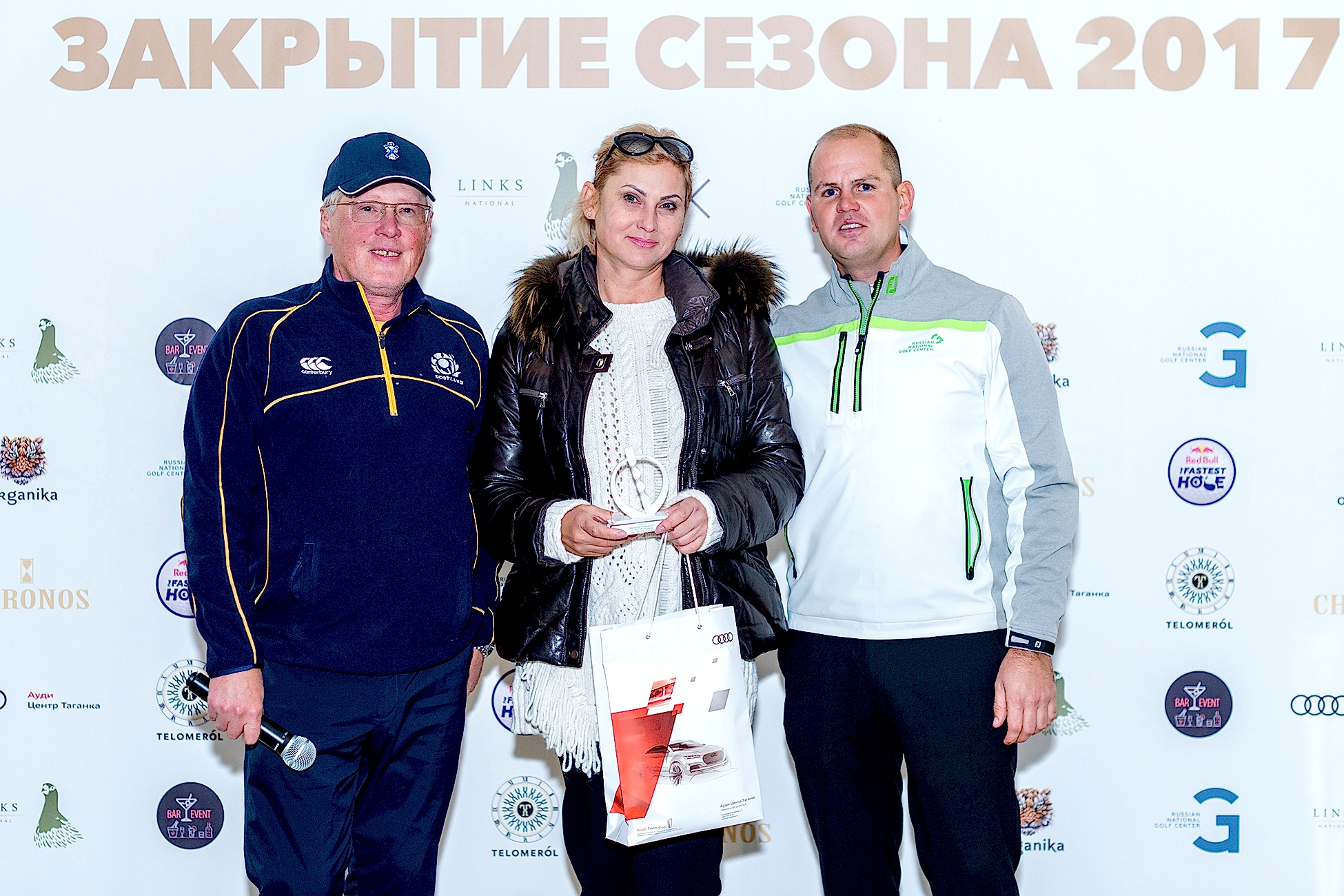 Закрытие сезона 2017