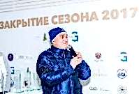 Закрытие сезона 2017