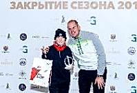 Закрытие сезона 2017
