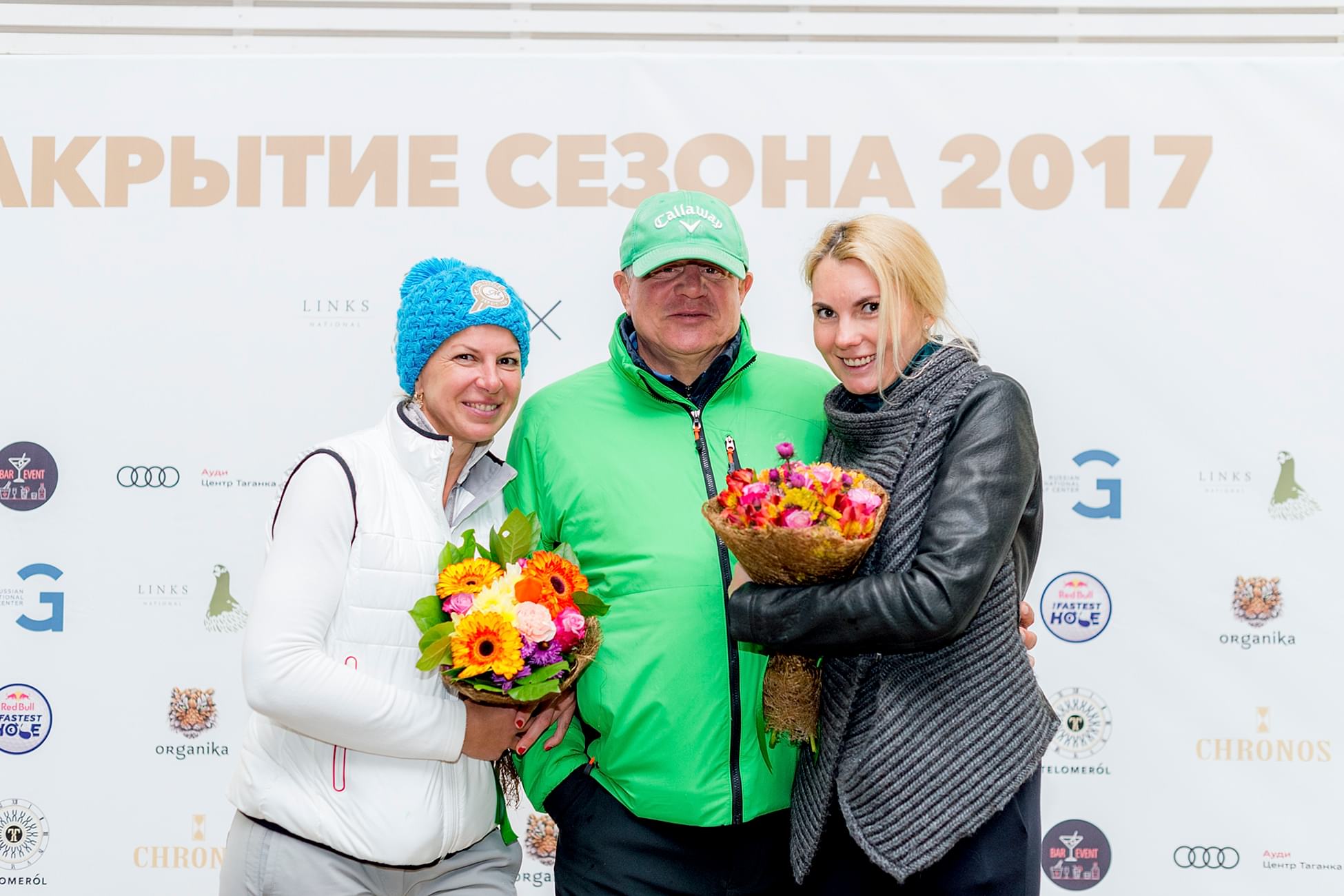Закрытие сезона 2017
