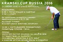 Программа турнира KRAMSKI CUP RUSSIA 2016 в Links National