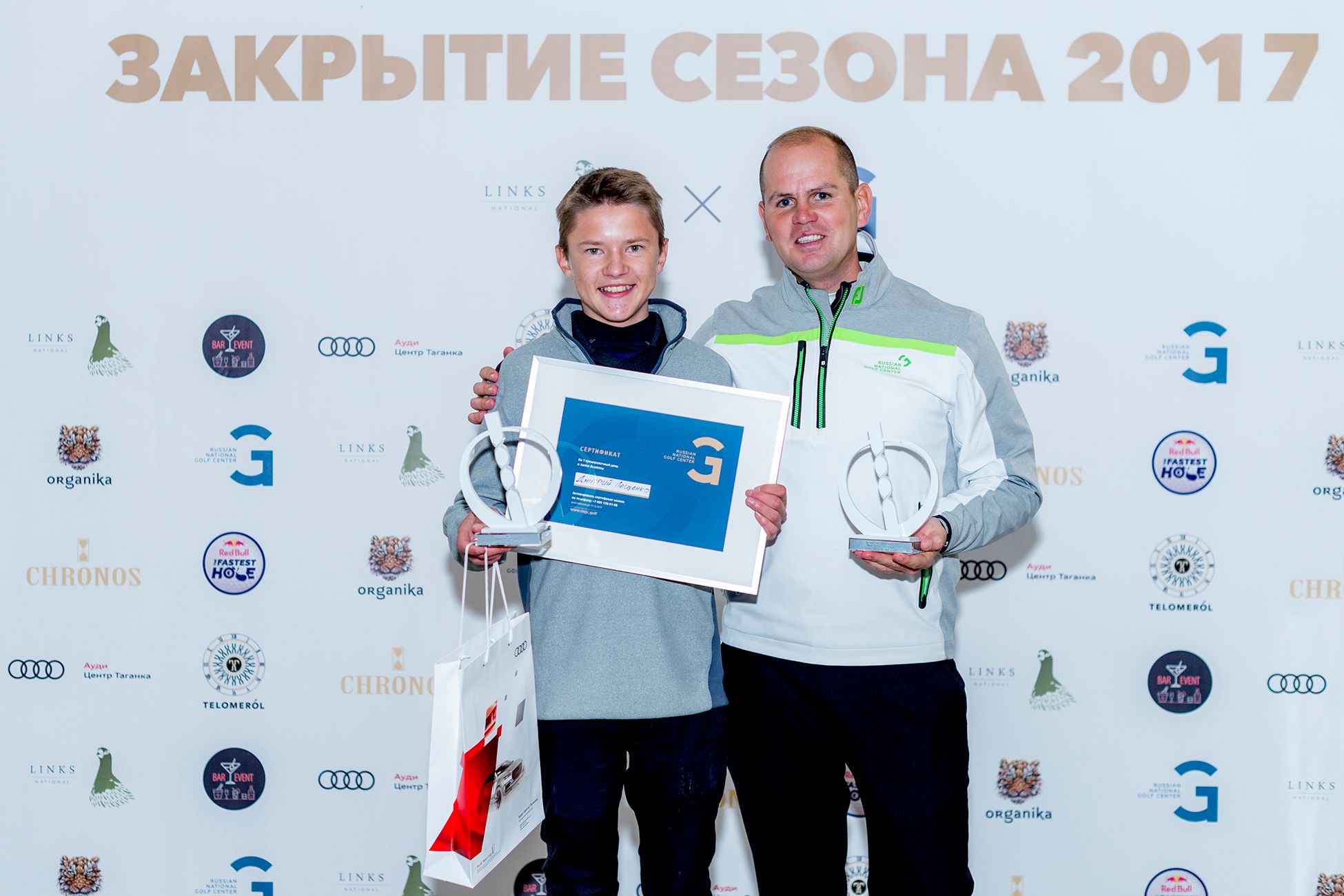 Закрытие сезона 2017