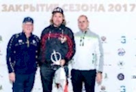 Закрытие сезона 2017