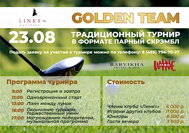 GOLDEN TEAM 23.08