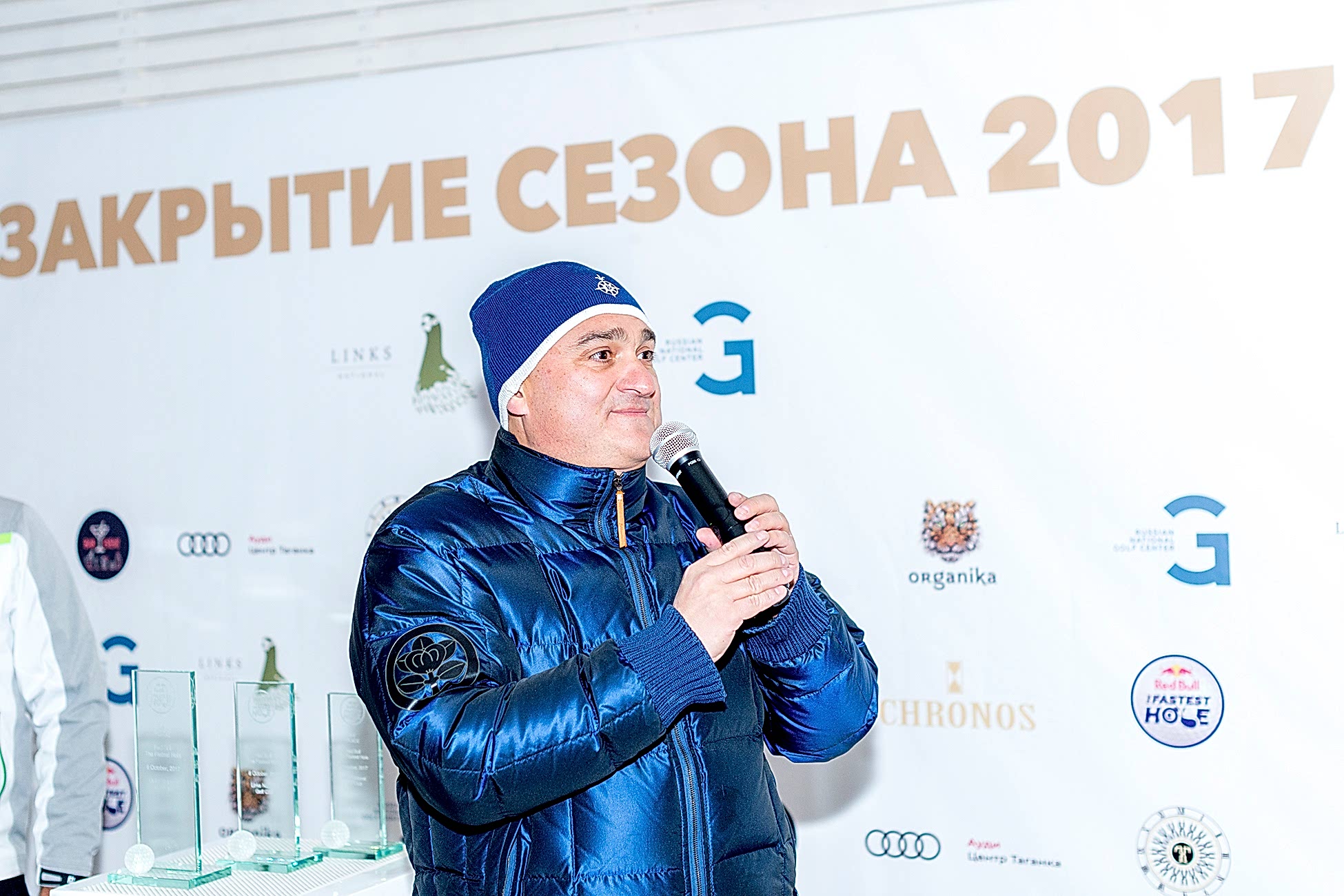 Закрытие сезона 2017