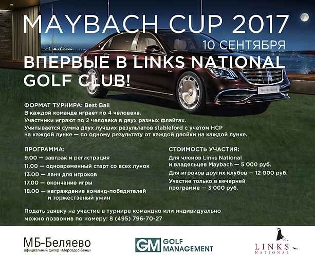 Maybach Cup Maybach Cup
