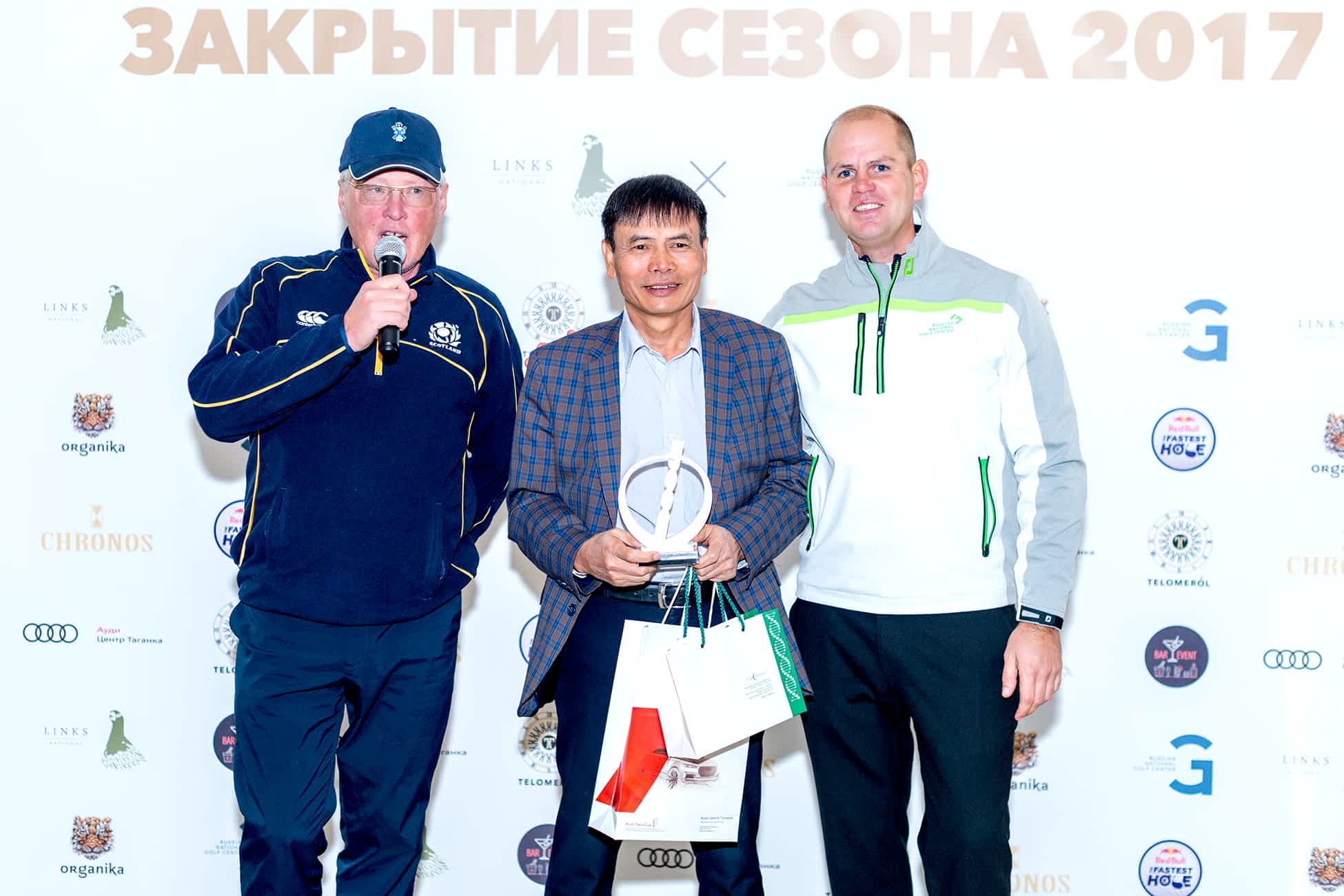 Закрытие сезона 2017