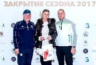 Закрытие сезона 2017
