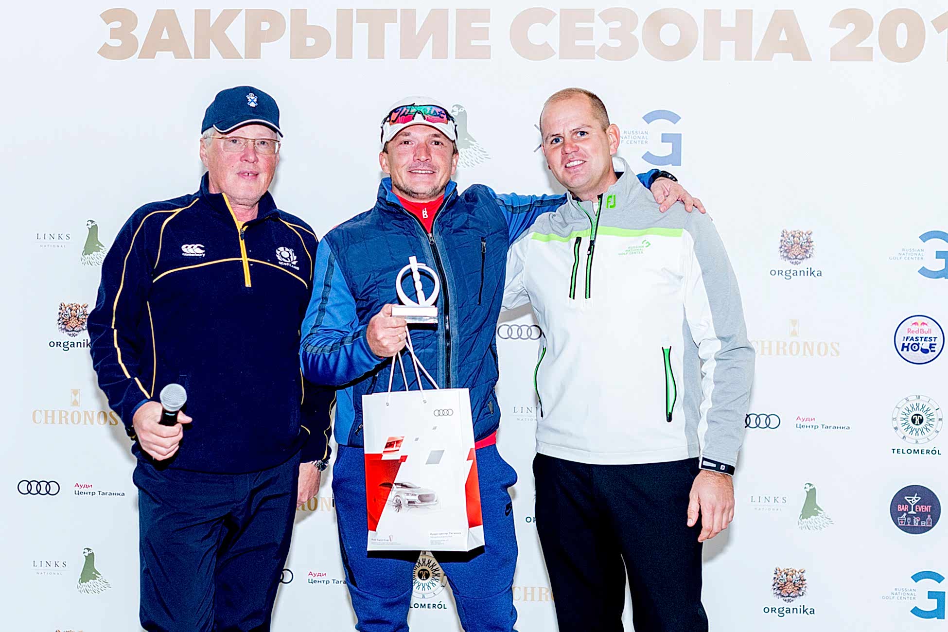 Закрытие сезона 2017