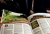 В небе и на поле. На своем поле!
