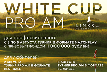 2 августа стартует новый грандиозный проект!