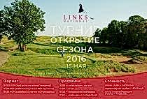 Изменения в расписании турнира "Открытие сезона"