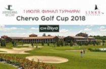 1 июля в "Линксе" состоится турнир Chervo Golf Cup!