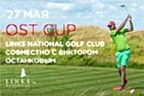 Ost Cup