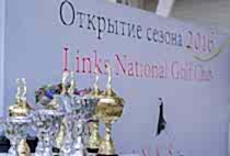 Турнир "Открытие сезона"