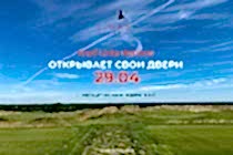 LINS NATIONAL открывает свои двери с 29 Апреля 2022